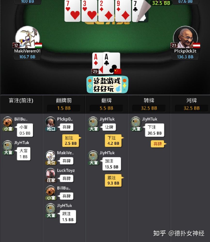 HHpoker官网下载ios官方认证ID客户端界面截图